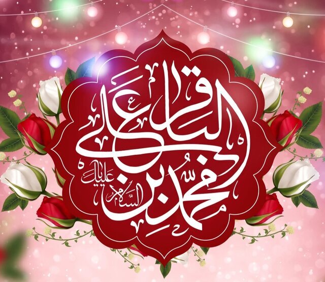 امام محمدباقر(ع)؛ شکافنده علوم و پرچمدار حقیقت در دوران تاریکی تاریخ اسلام