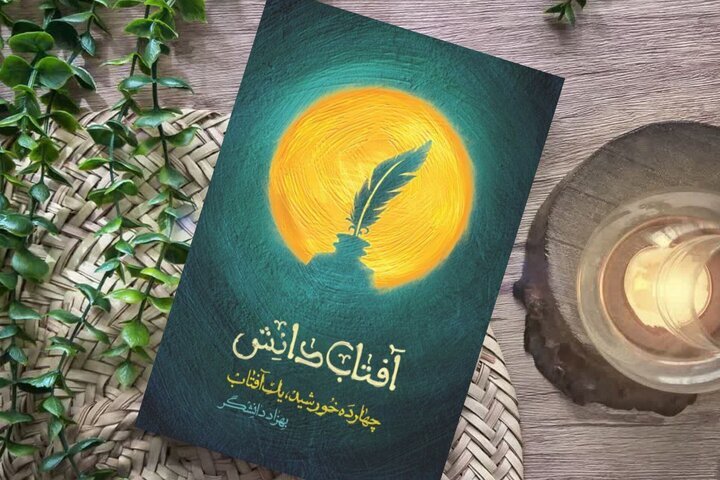 شکافنده دانش و پایه‌گذار جریان علمی در جهان اسلام