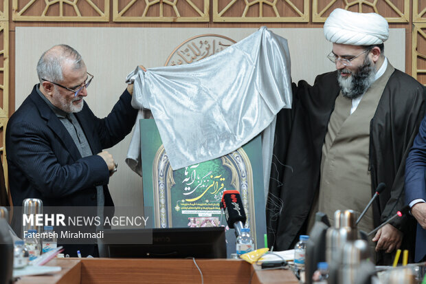 پوستر نخستین جشنواره قرآنی زندگی با آیهها رونمایی شد