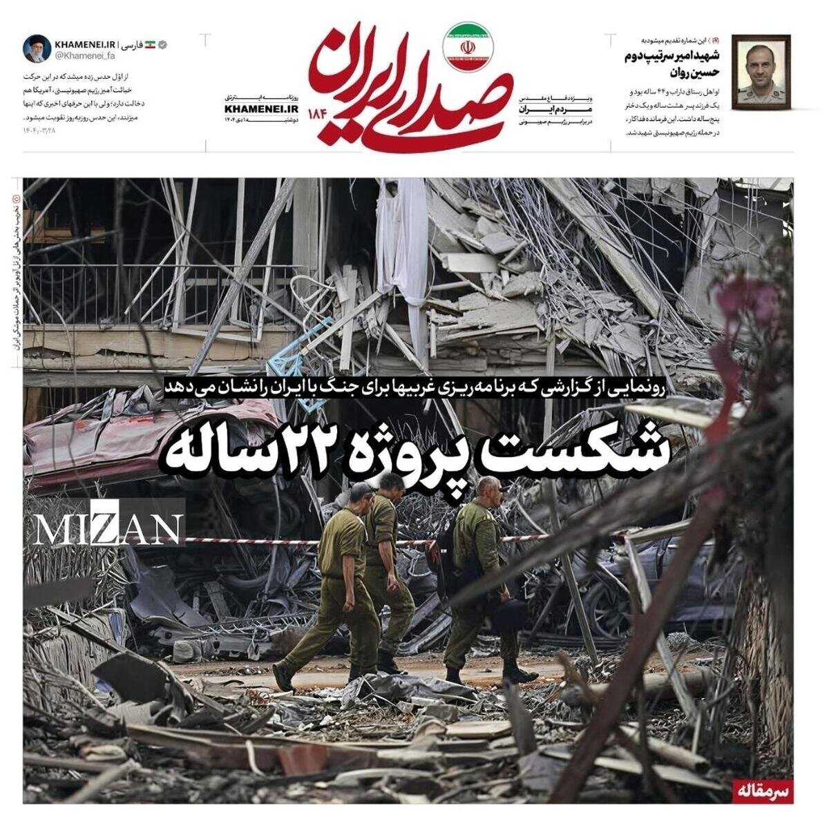  شکست پروژه ۲۲ ساله