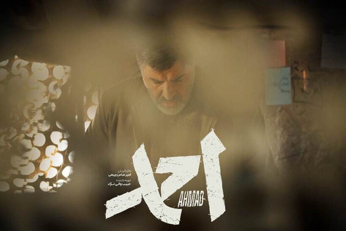 اکران «افسانه سپهر» و «احمد» از ۳ دی ماه در سینماها