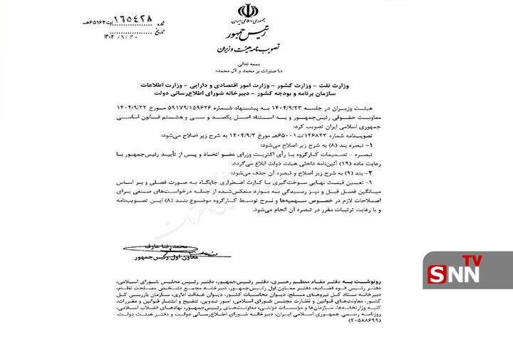 دولت برای مصوبه بنزینی خود اصلاحیه داد + عکس