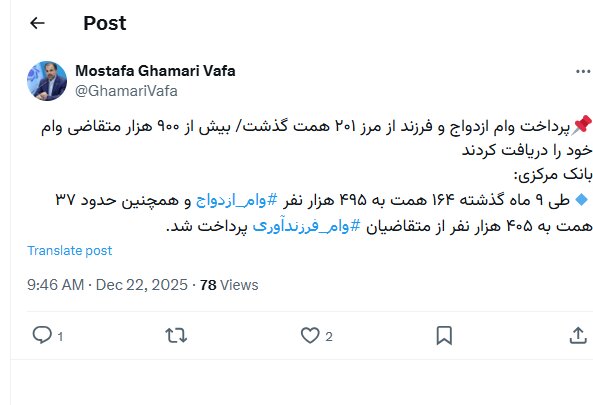 پرداخت وام ازدواج و فرزند از مرز ۲۰۱ همت گذشت