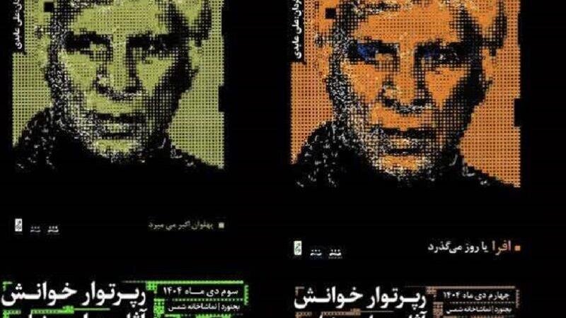 هدیه بجنوردی‌ها به عالیجناب «بیضایی»؛ پنج شب تئاتر