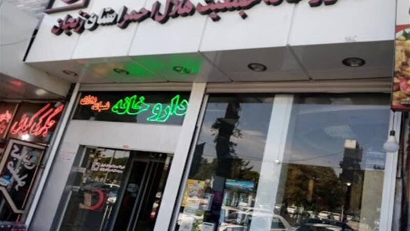 اخذ مجوز داروهای تکنسخهای در داروخانه هلالاحمر زنجان