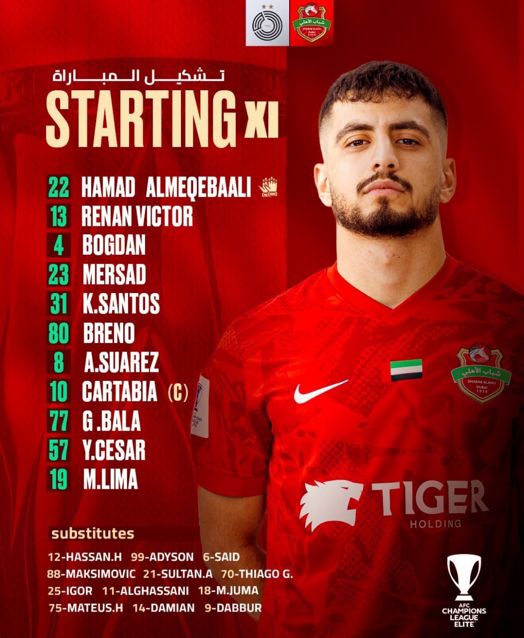 جوان ایرانی روی پوستر مقابل السد قطر