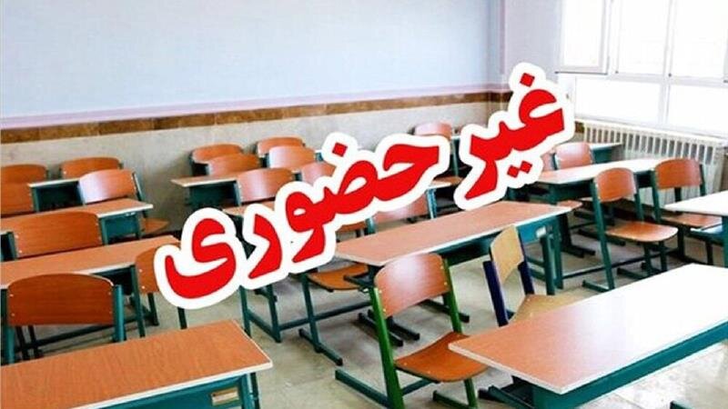 برخی مدارس استان سمنان چهارشنبه غیرحضوری است