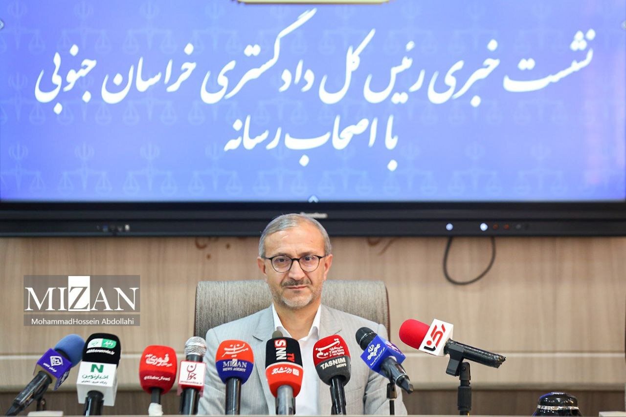 خراسان جنوبی میزبان پانزدهمین تور نظارتی قوه قضاییه