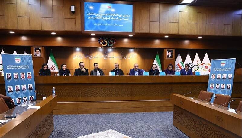فردا؛ اولین جلسه کمیسیون ورزشکاران کمیته ملی المپیک