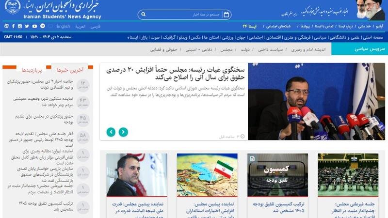 اخبار سیاسی ۲ دی؛ تلاش برای اصلاح «افزایش حقوق ۱۴۰۵»/پیشبینی کاهش قیمت برنج