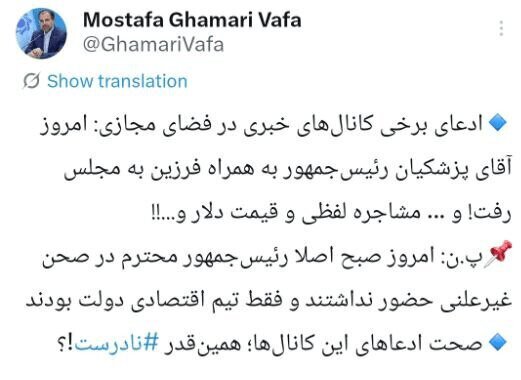 مشاجره فرزین در مجلس صحت دارد؟ | پاسخ بانک مرکزی