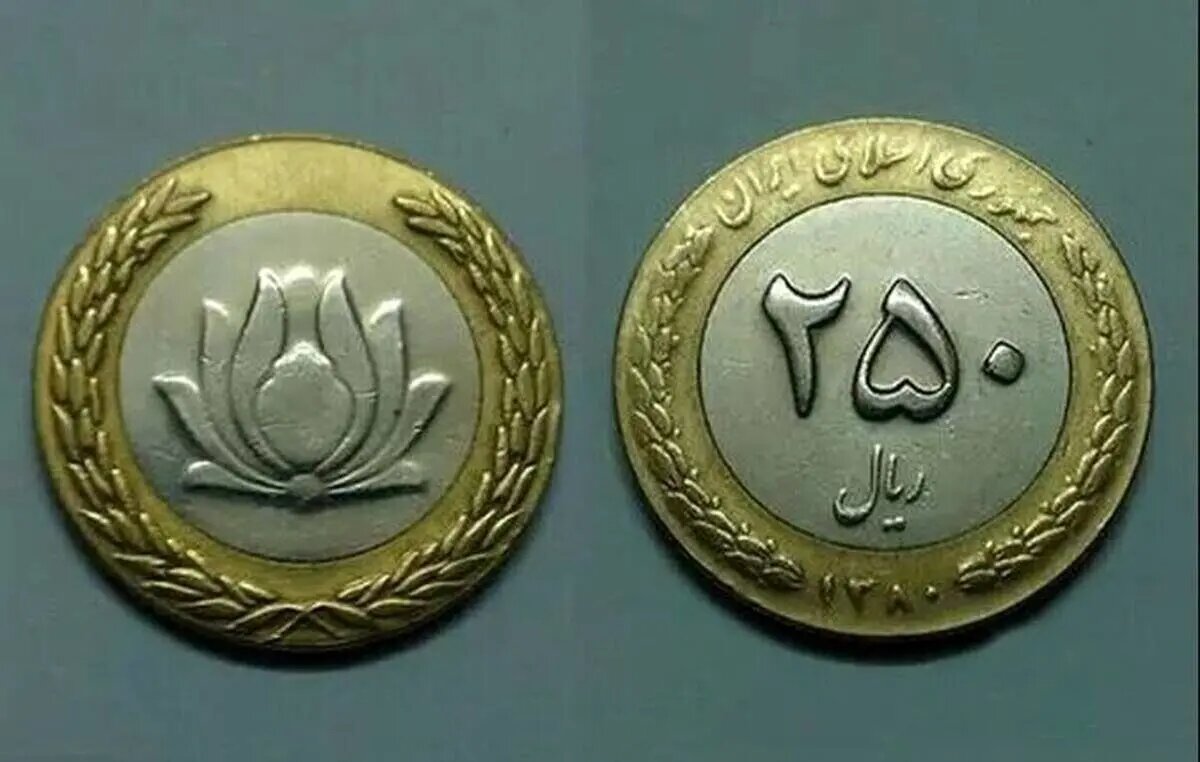 سکه های ۲۵ تومانی قدیمی میلیونی شدند!