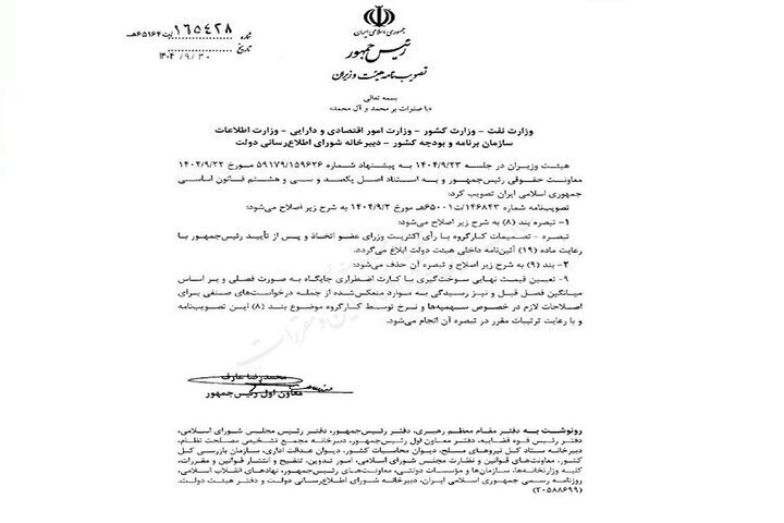 دولت برای مصوبه بنزینی خود اصلاحیه داد