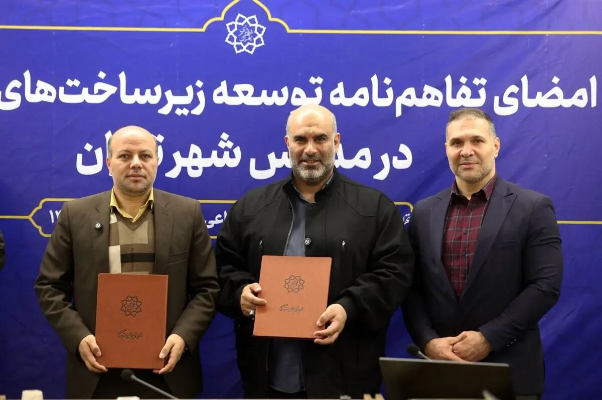 تفاهم شهرداری تهران و آموزش‌وپرورش برای توسعه زمین‌های چمن مصنوعی در مدارس مناطق کم‌برخوردار