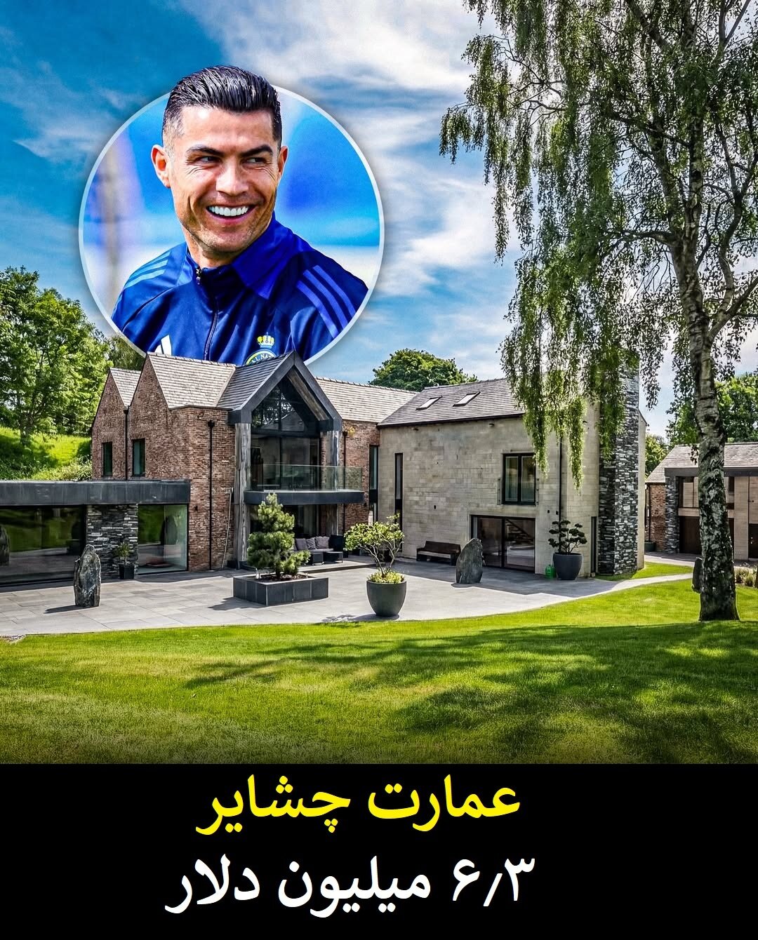 گران قیمت ترین و لوکس ترین دارایی های کریستیانو رونالدو + عکس