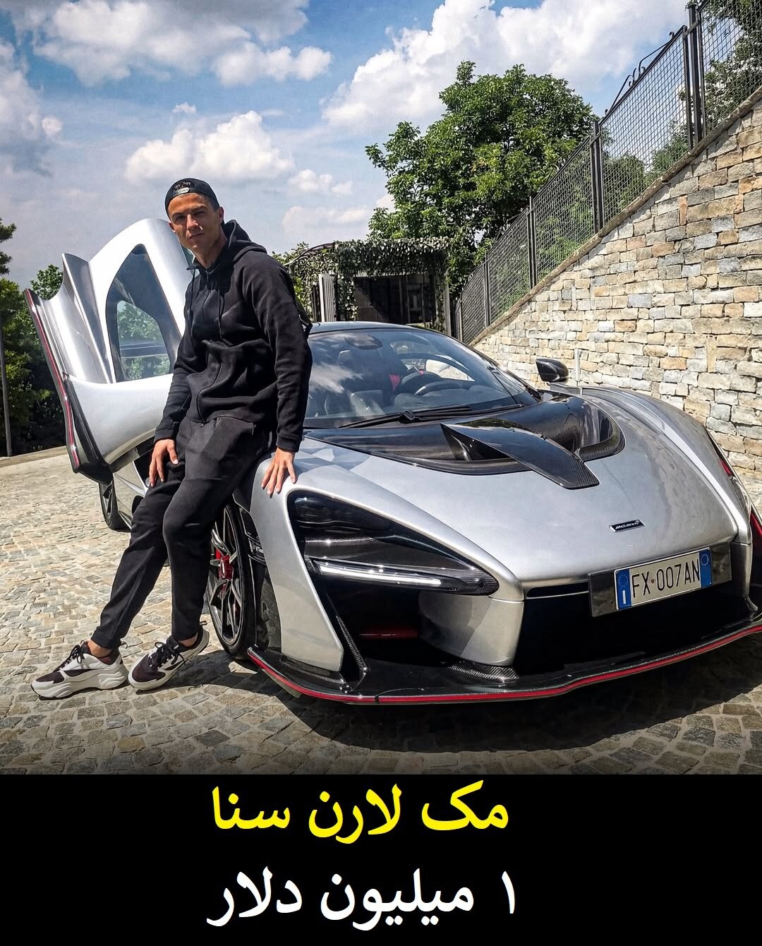 گران قیمت ترین و لوکس ترین دارایی های کریستیانو رونالدو + عکس