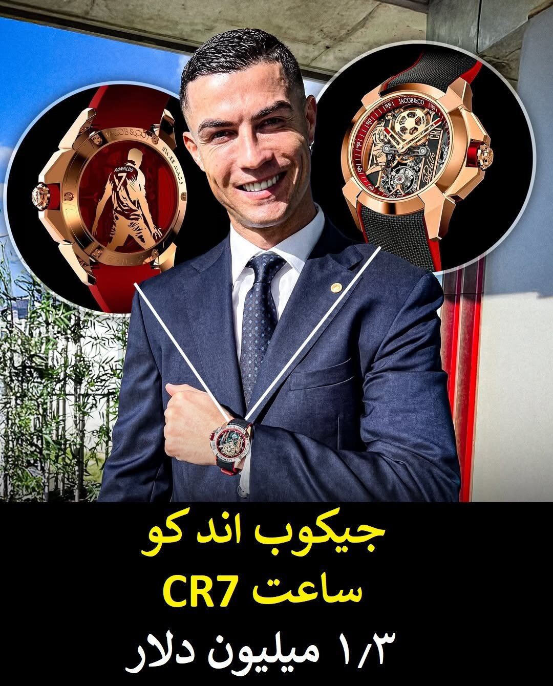 گران قیمت ترین و لوکس ترین دارایی های کریستیانو رونالدو + عکس