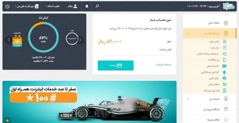 راهنمای گام به گام انتقال اعتبار از خطوط دائمی به سیم کارت های اعتباری
