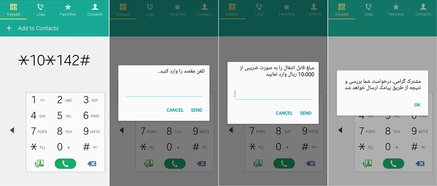 راهنمای گام به گام انتقال اعتبار از خطوط دائمی به سیم کارت های اعتباری