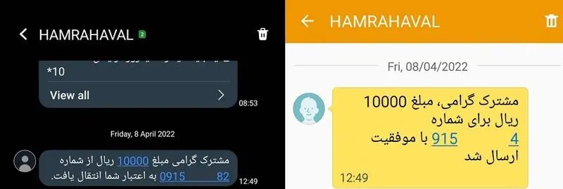 راهنمای گام به گام انتقال اعتبار از خطوط دائمی به سیم کارت های اعتباری