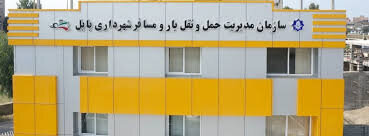  از طرح زوج و فرد تا پایانه‌های جدید/ بابل برنامه جامع مقابله با ترافیک را کلید زد