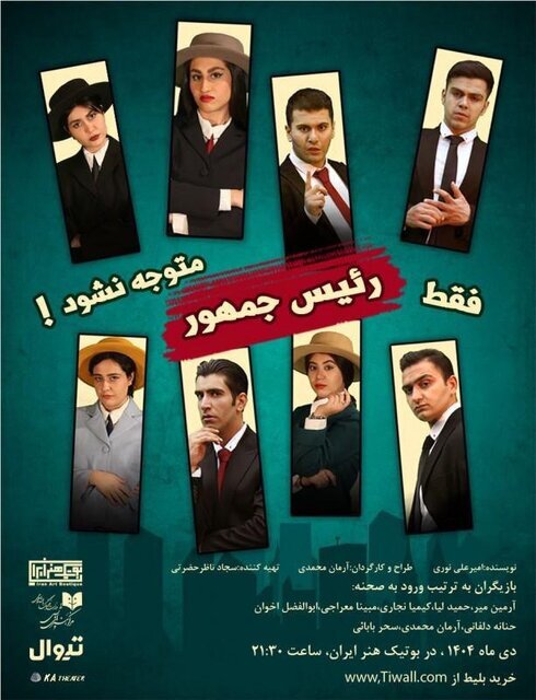 مروری بر خبرهای رسیده سینما و تئاتر