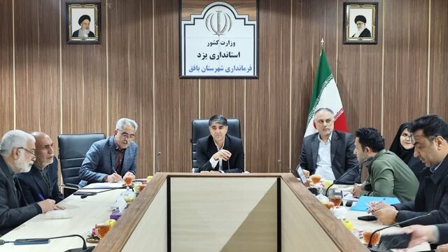 فرماندار بافق: معتمدین محلی یاریگر دولت در برگزاری انتخابات هستند