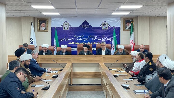 برگزاری نشست منطقهای شورای فرهنگ عمومی تهران با محوریت کاهش آسیبهای اجتماعی در قرچک