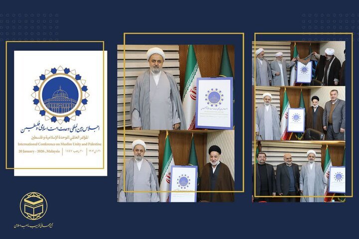 لوگوی اجلاس بینالمللی فلسطین و وحدت امت اسلامی رونمایی شد