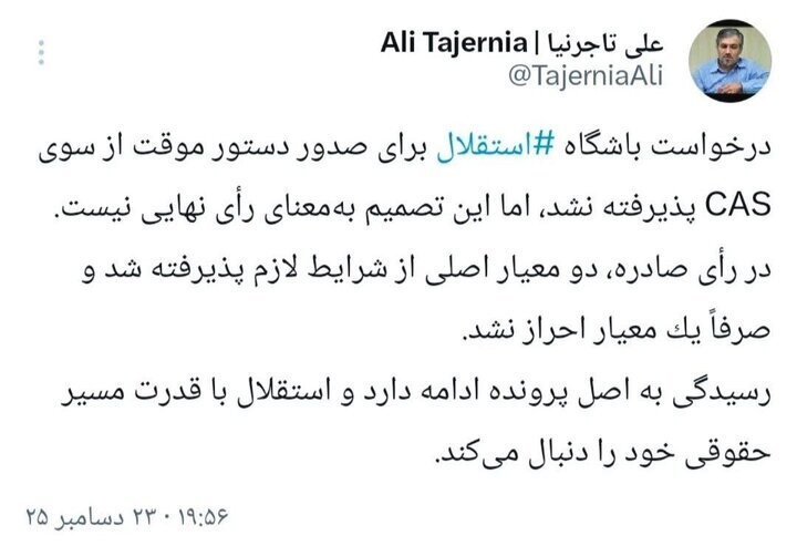 درخواست صدور دستور موقت برای استقلال در CAS رد شد