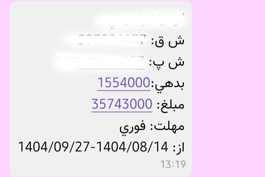 شوک قبوض میلیونی گاز در اصفهان؛ تعرفه جدید یا اشتباه قرائت؟