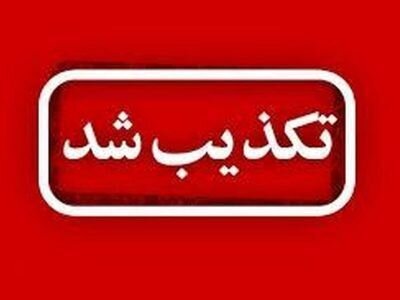 خبر حمله تروریستی به دادگستری زاهدان تکذیب شد