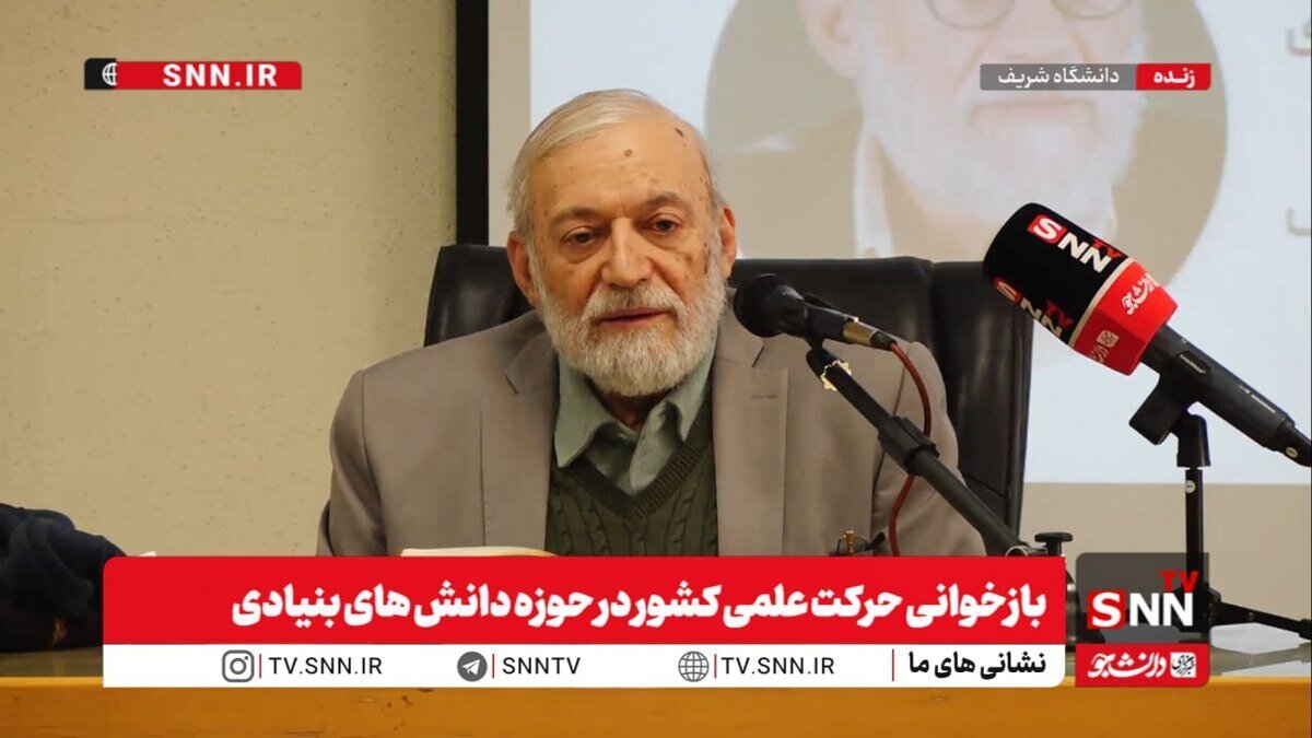 مشروح برنامه «سرگذشتپژوهی حرکتهای علمی معاصر» در دانشگاه شریف