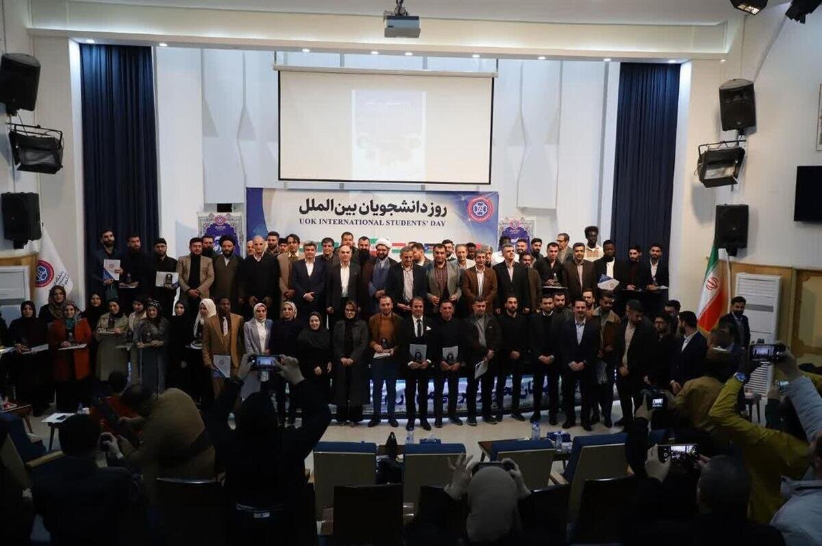 آیین «روز دانشجویان بین‌الملل» و تجلیل از نخبگان  در دانشگاه کردستان برگزار شد