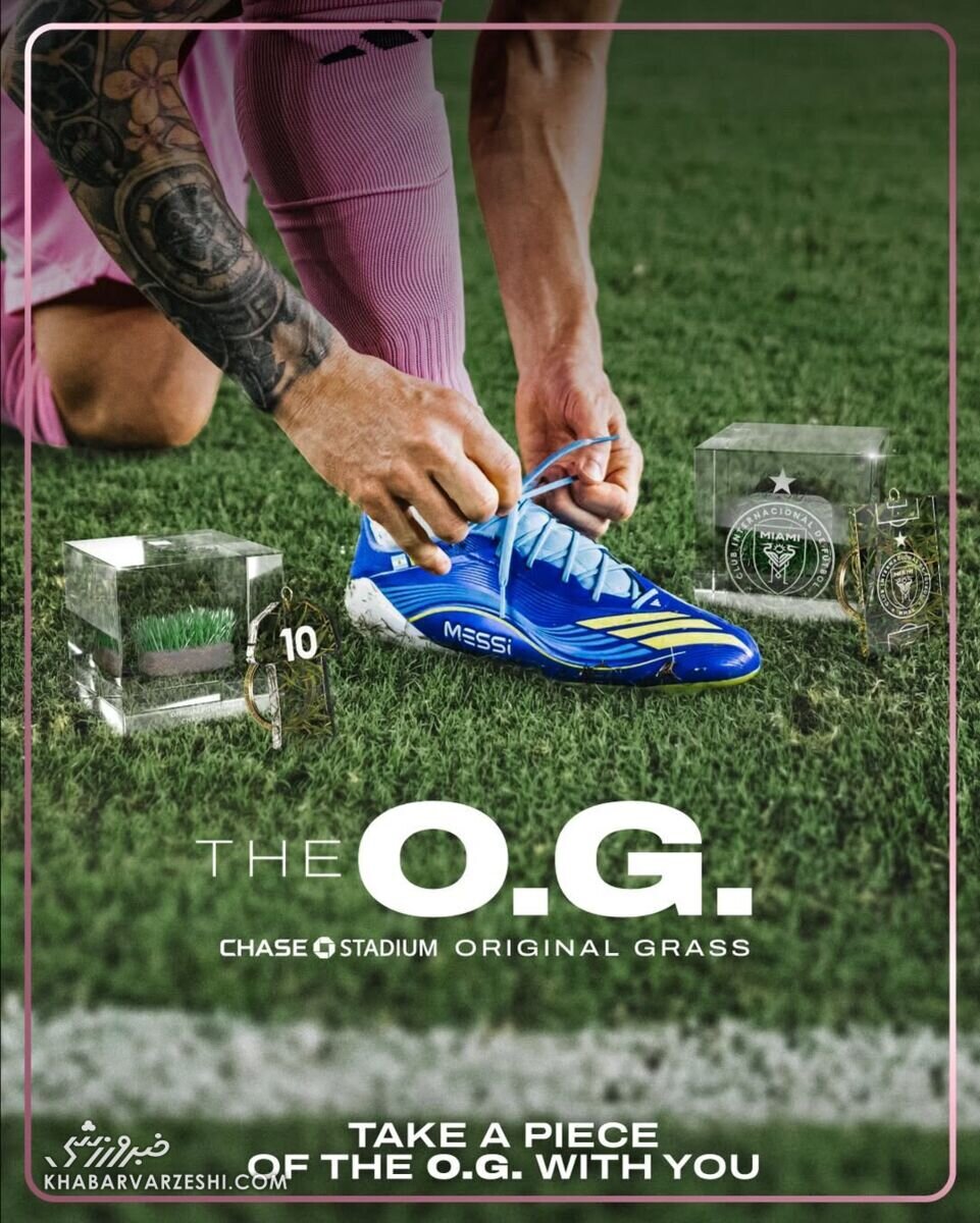 چمن لمس‌شده توسط لیونل مسی را بخرید؛ از ۵۰ تا ۷۵۰ دلار!