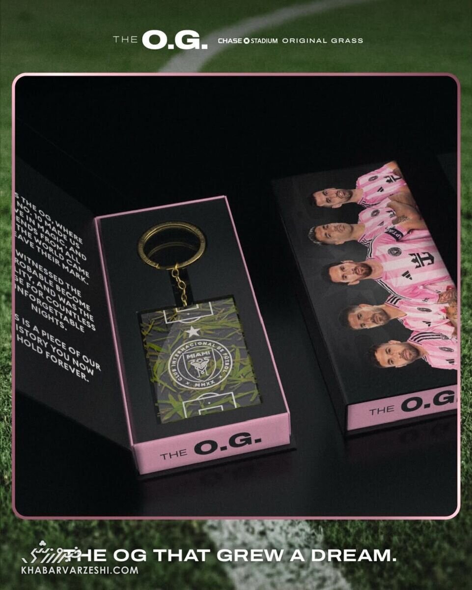 چمن لمس‌شده توسط لیونل مسی را بخرید؛ از ۵۰ تا ۷۵۰ دلار!