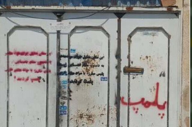 منزل مواد فروش شیشه و هروئین با جوشکاری پلمب شد