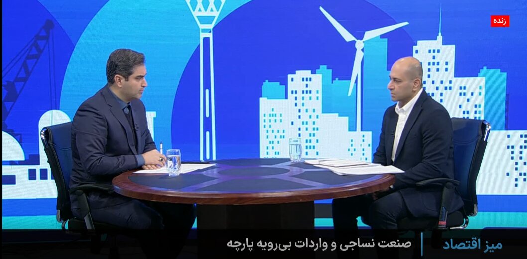 فرسودگی بیش از ۷۰ درصد ماشین‌آلات صنعت نساجی/ واردات حدود ۱۵۰ تا ۳۰۰ میلیون دلار پارچه طی ۱۴ ساله گذشته