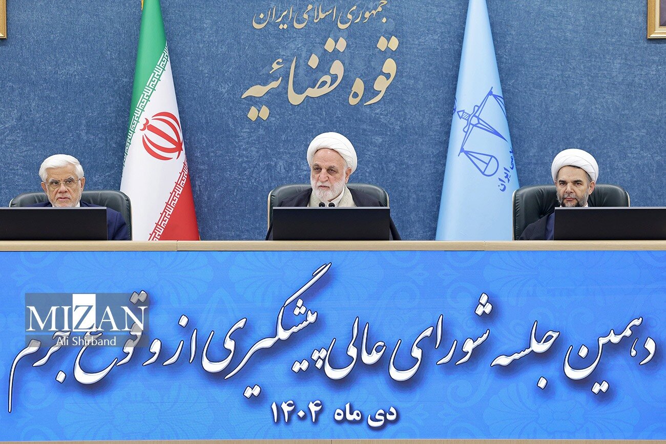 عکس/ دهمین جلسه شورای عالی پیشگیری از وقوع جرم