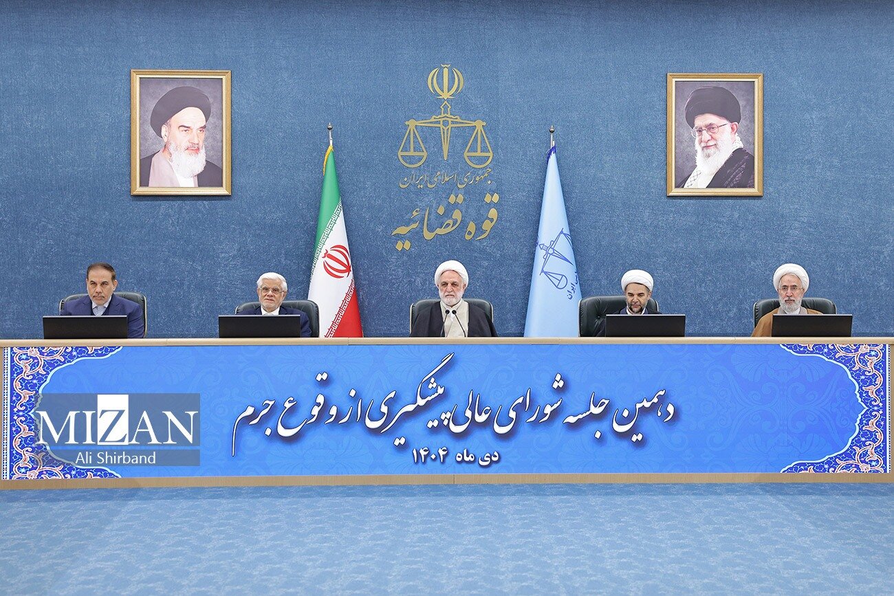 عکس/ دهمین جلسه شورای عالی پیشگیری از وقوع جرم