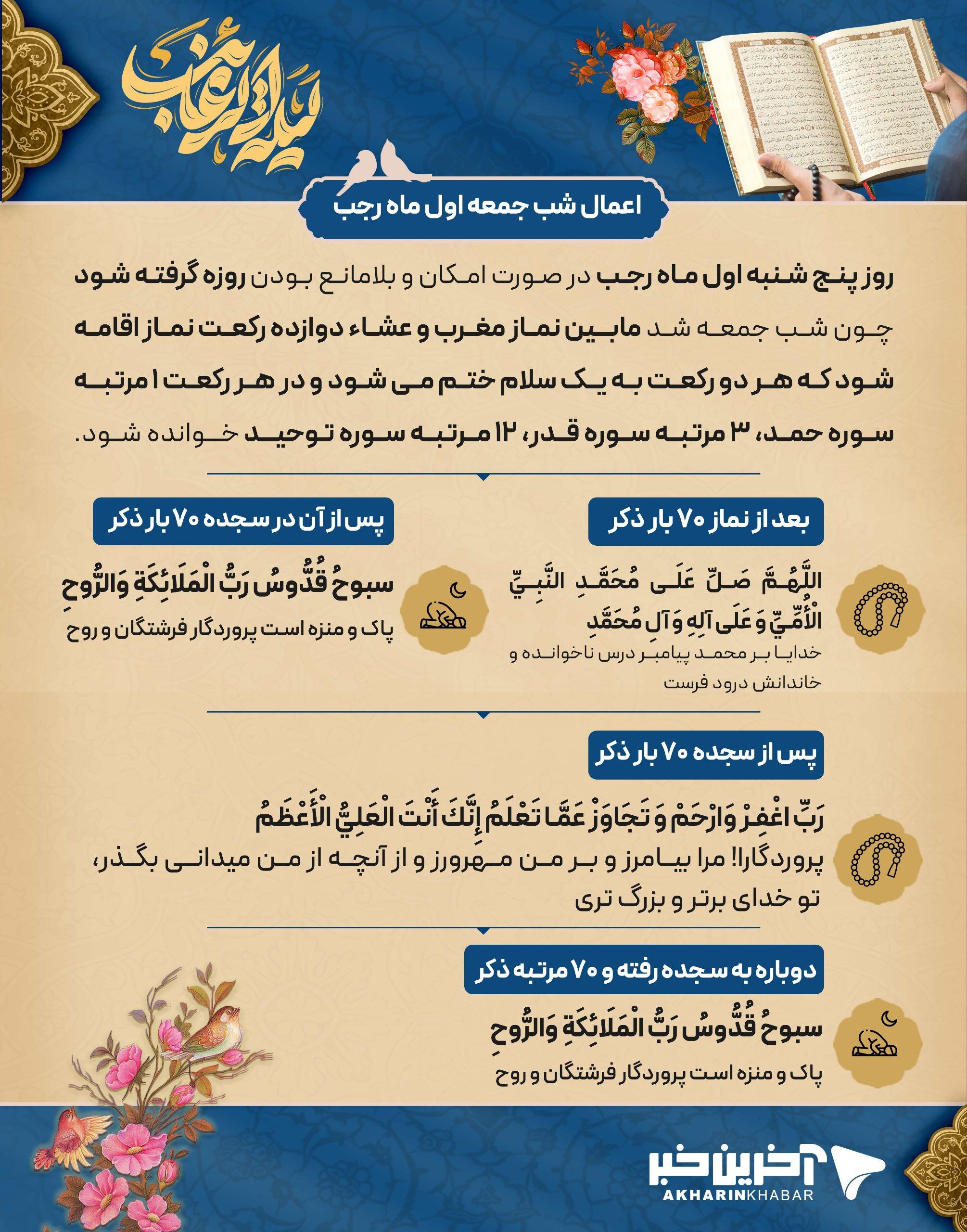 شب آرزوها را از دست ندهید