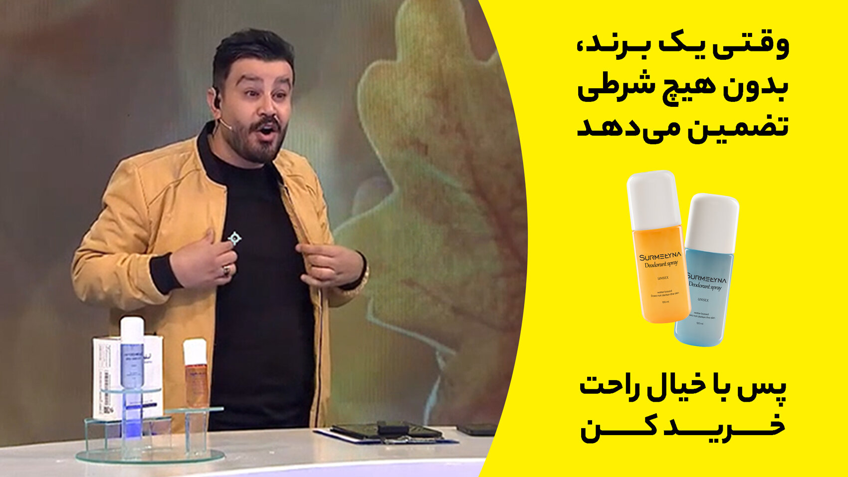 اتفاقی که حتی مجری برنامه طبیب را متعجب کرد؛ تضمین درمان بوی بد بدن با گارانتی عودت وجه!