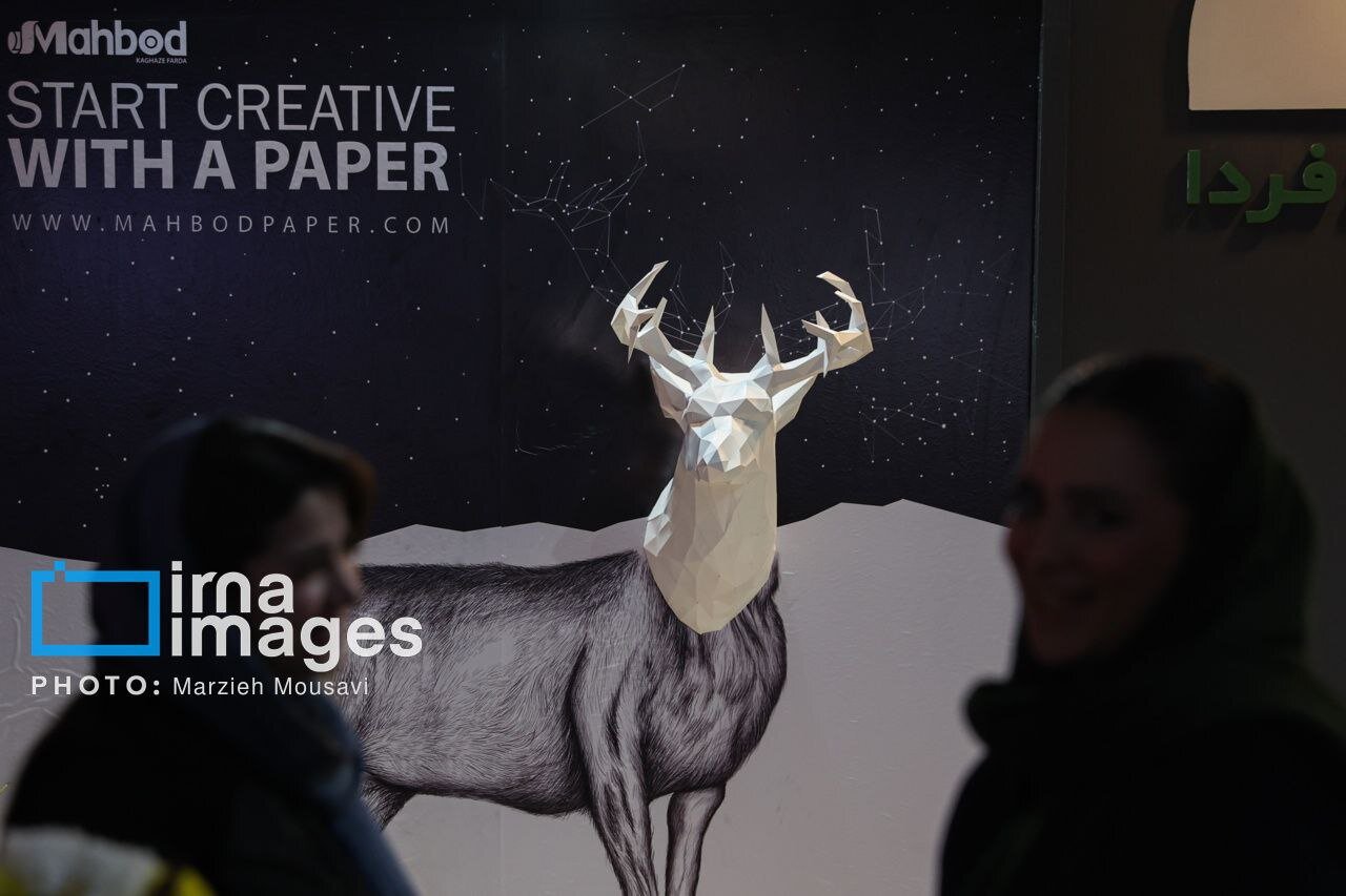 نمایشگاه بین‌المللی چاپ و بسته ‌بندی تهران