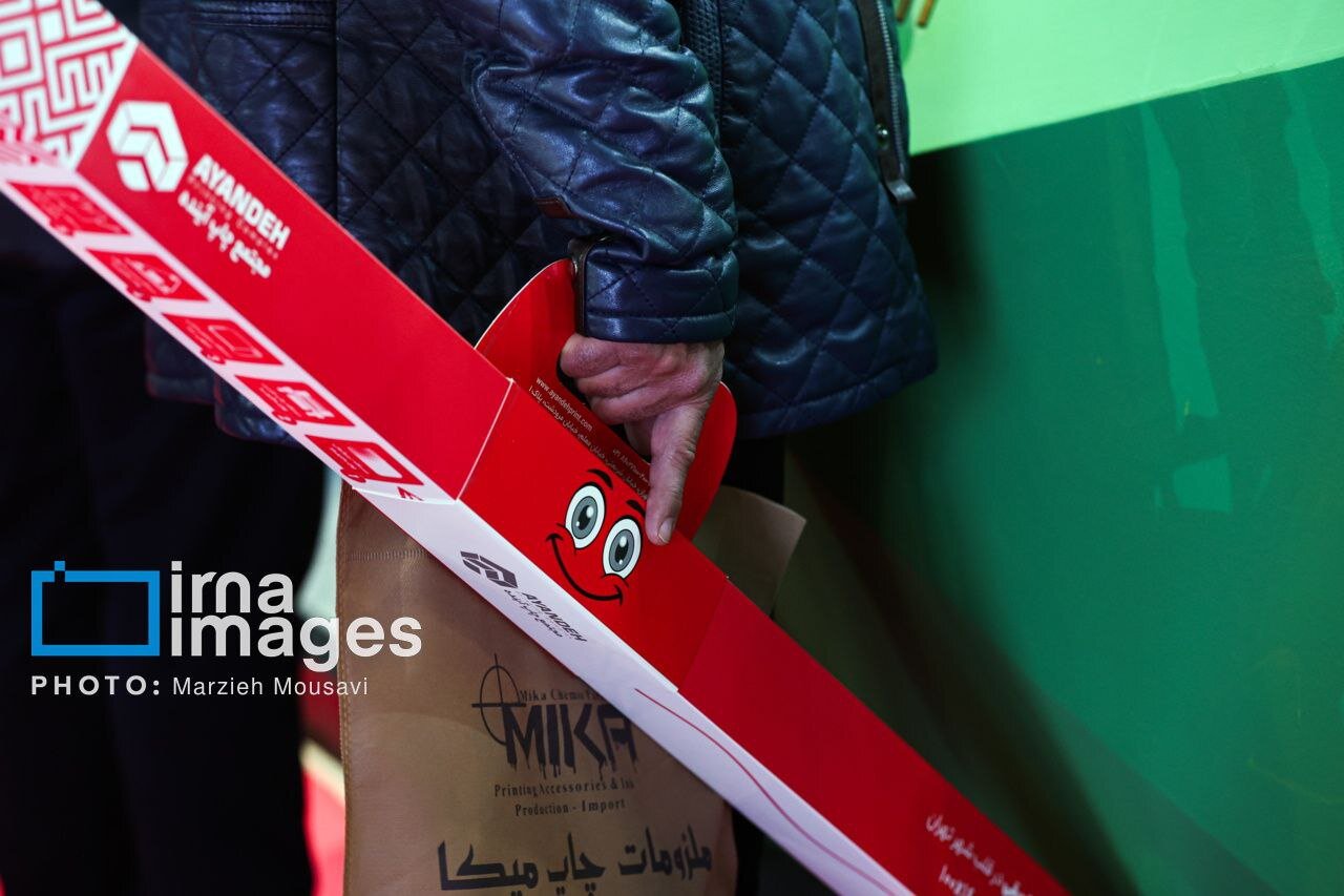 نمایشگاه بین‌المللی چاپ و بسته ‌بندی تهران
