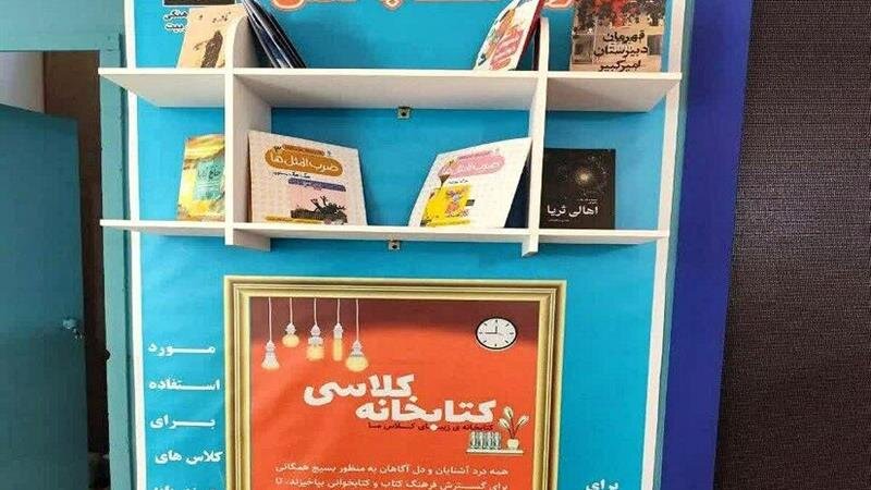۲۴۰ کتابخانه در مدارس ابتدایی اردبیل راهاندازی شد