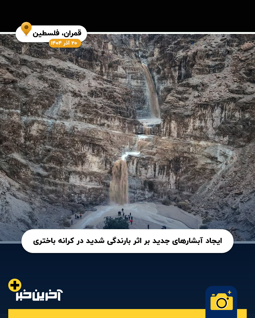 عکس/ برترین تصاویر منظره ۲۰۲۵ از نگاه رویترز