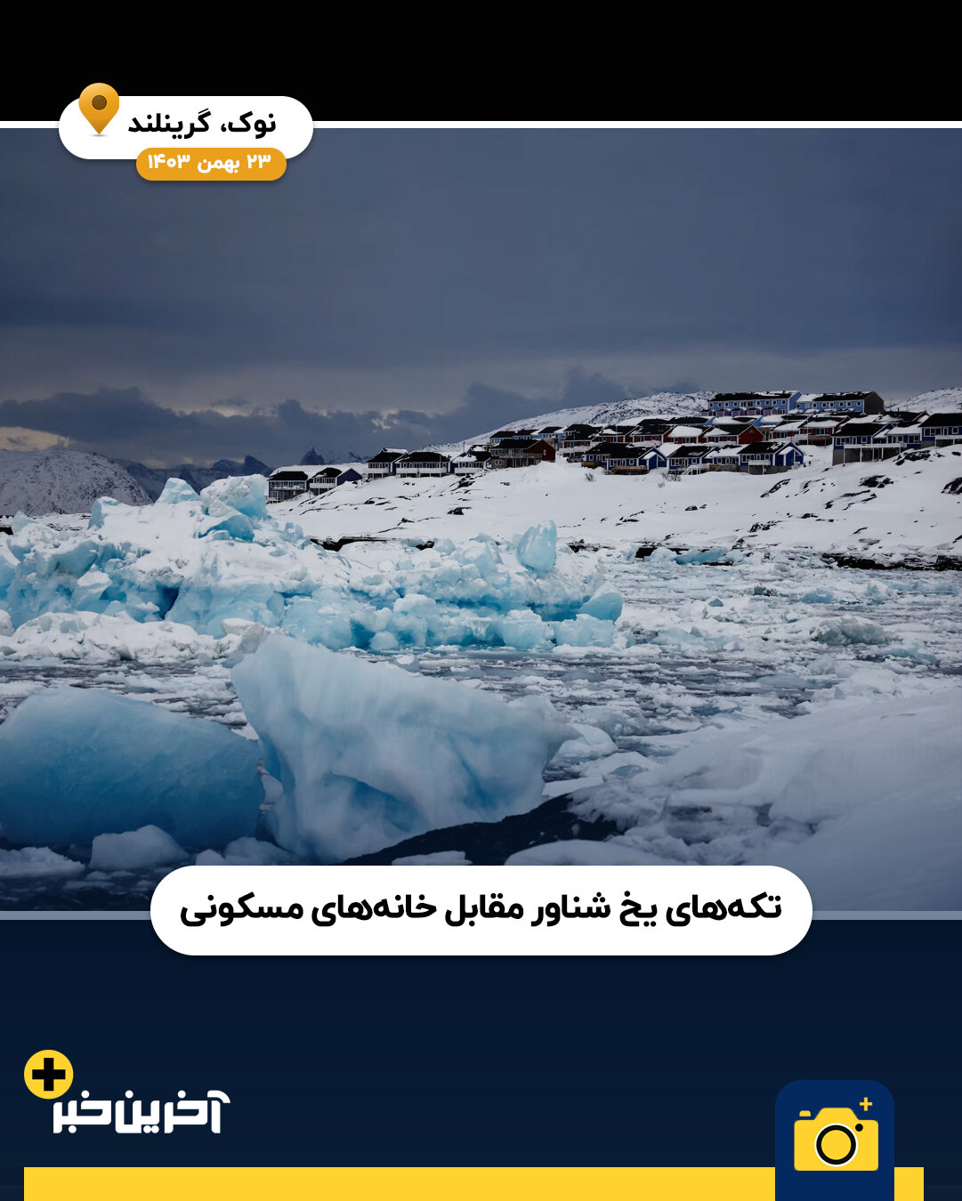 عکس/ برترین تصاویر منظره ۲۰۲۵ از نگاه رویترز
