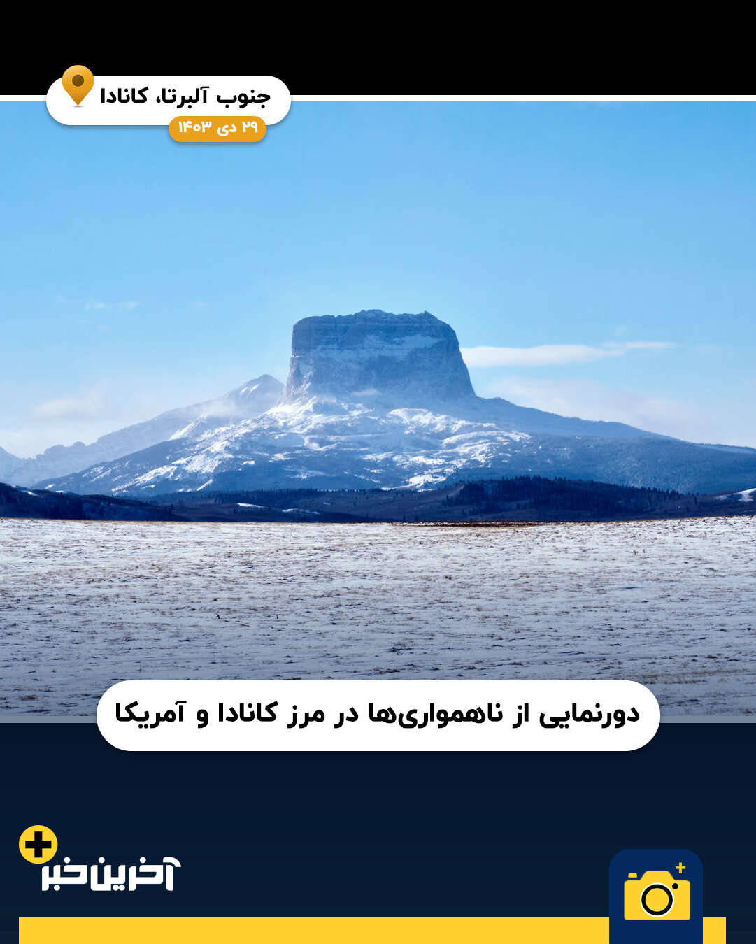 عکس/ برترین تصاویر منظره ۲۰۲۵ از نگاه رویترز