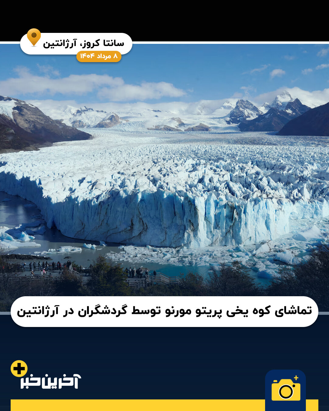 عکس/ برترین تصاویر منظره ۲۰۲۵ از نگاه رویترز
