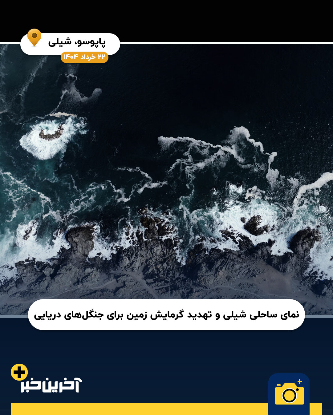 عکس/ برترین تصاویر منظره ۲۰۲۵ از نگاه رویترز